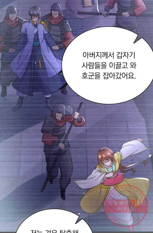 난세신벌 90화 12