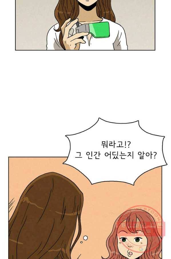 에디슈타인 41화 6