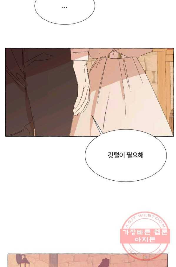 차원이동했더니모두나에게껌뻑죽어 94화 Epilogue(시즌1 완결) 3