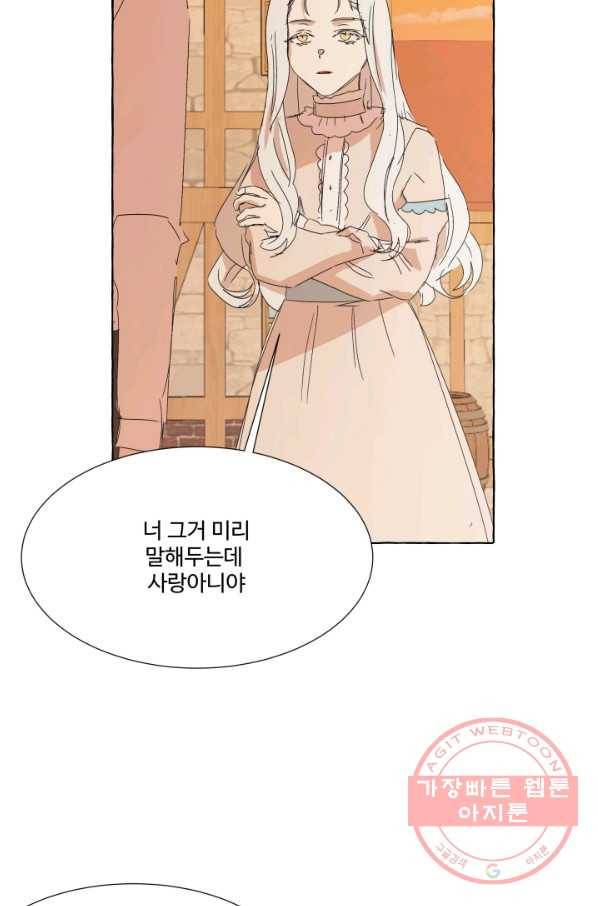 차원이동했더니모두나에게껌뻑죽어 94화 Epilogue(시즌1 완결) 6