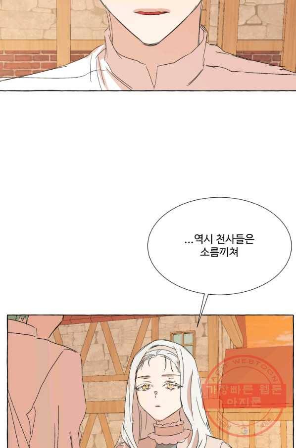 차원이동했더니모두나에게껌뻑죽어 94화 Epilogue(시즌1 완결) 10