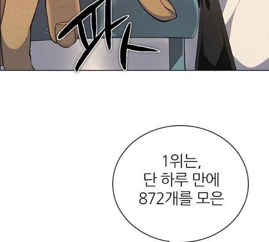 제로게임 [263]화 3