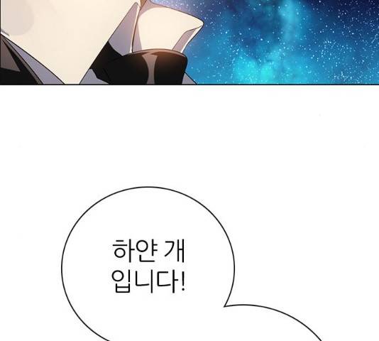 제로게임 [263]화 5