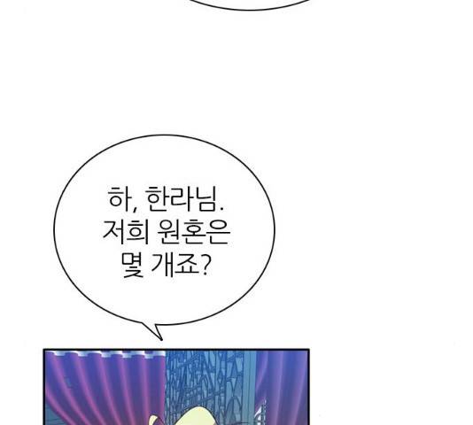 제로게임 [263]화 33