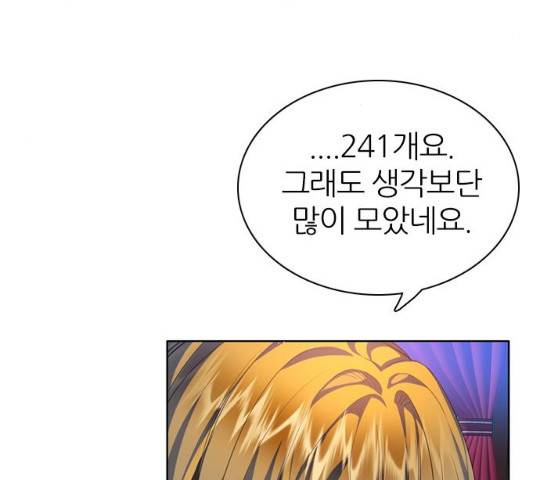 제로게임 [263]화 35