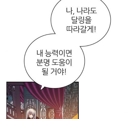 제로게임 [263]화 39