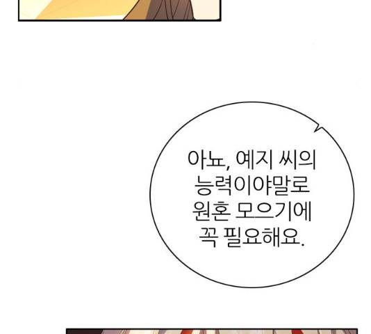 제로게임 [263]화 41