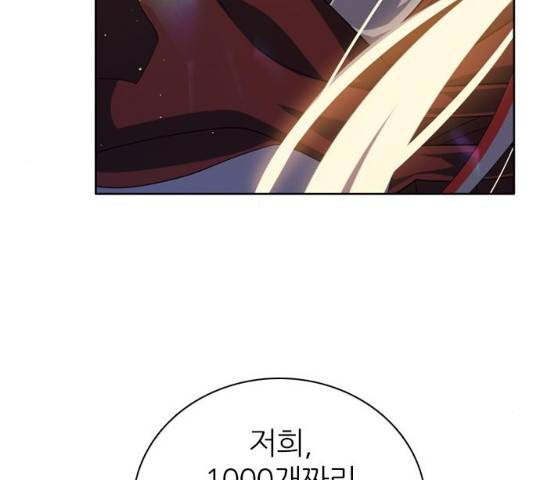 제로게임 [263]화 43