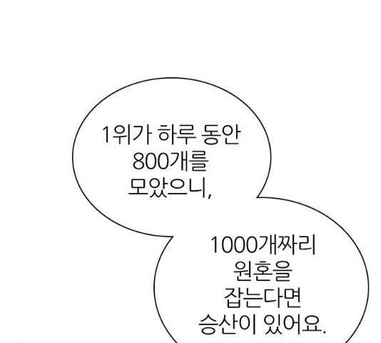 제로게임 [263]화 46
