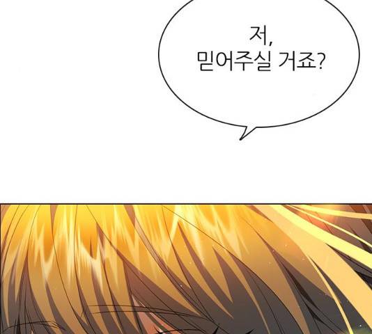 제로게임 [263]화 52