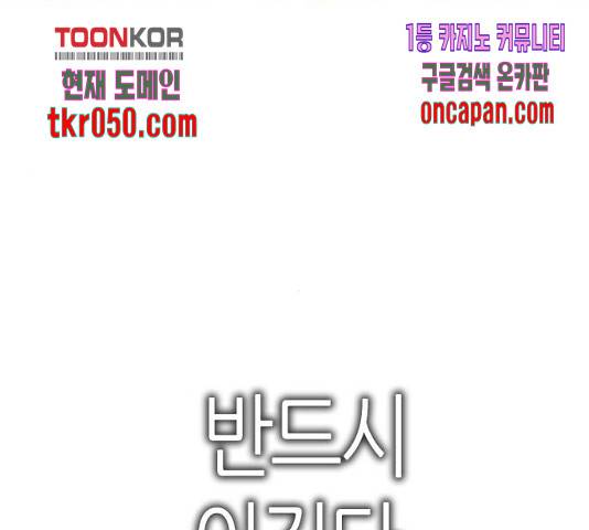 제로게임 [263]화 68