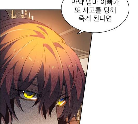 제로게임 [263]화 74