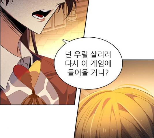 제로게임 [263]화 75
