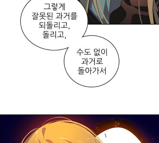 제로게임 [263]화 77