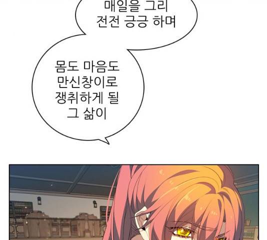 제로게임 [263]화 81