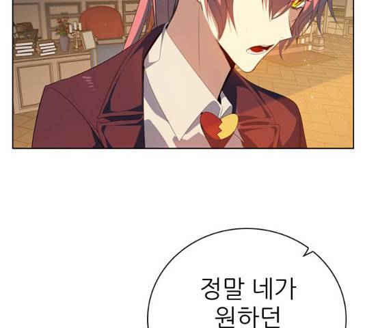 제로게임 [263]화 82