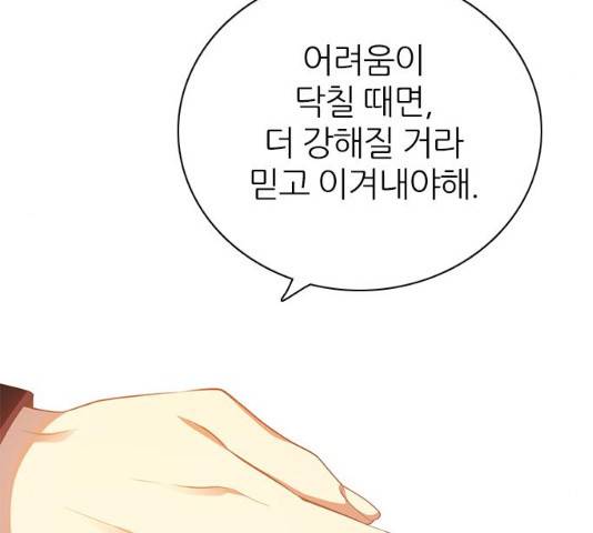 제로게임 [263]화 87