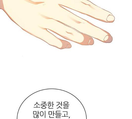 제로게임 [263]화 88