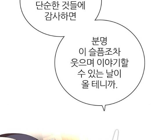 제로게임 [263]화 89