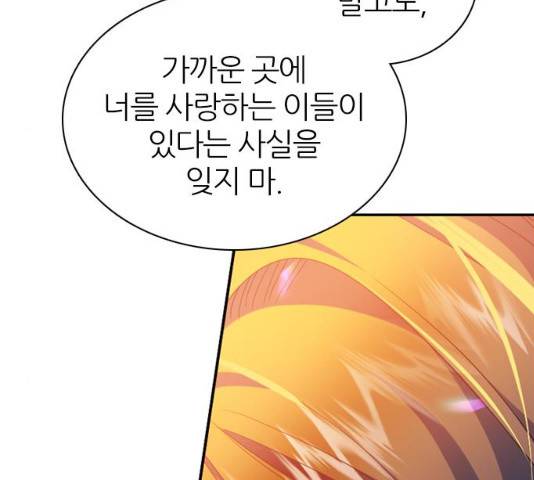 제로게임 [263]화 96