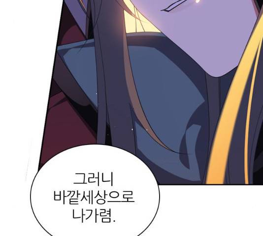 제로게임 [263]화 98