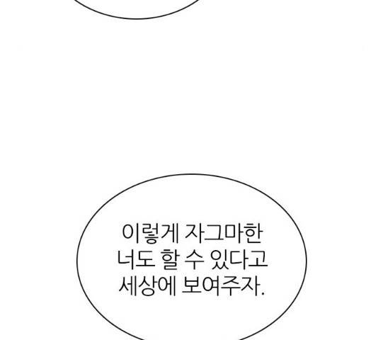 제로게임 [263]화 99