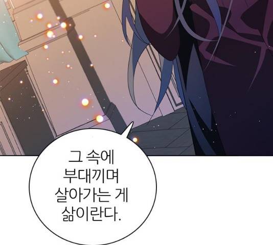 제로게임 [263]화 105