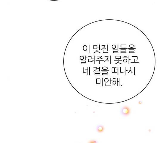 제로게임 [263]화 106