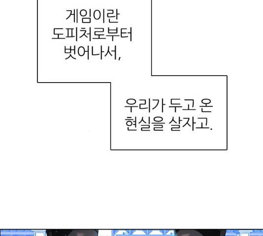 제로게임 [263]화 118