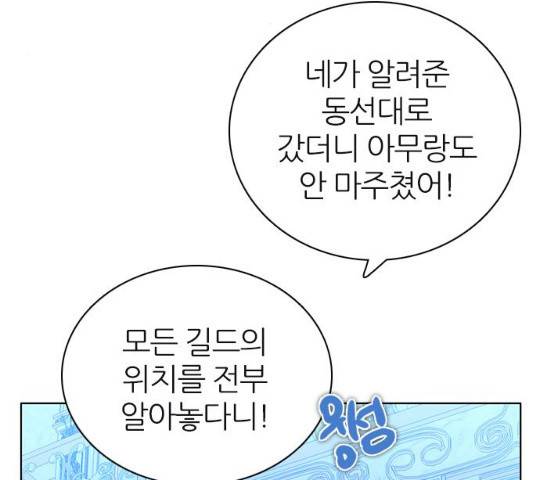 제로게임 [263]화 134