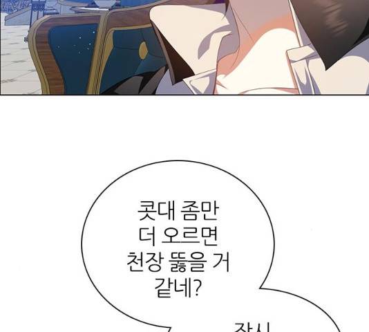 제로게임 [263]화 138