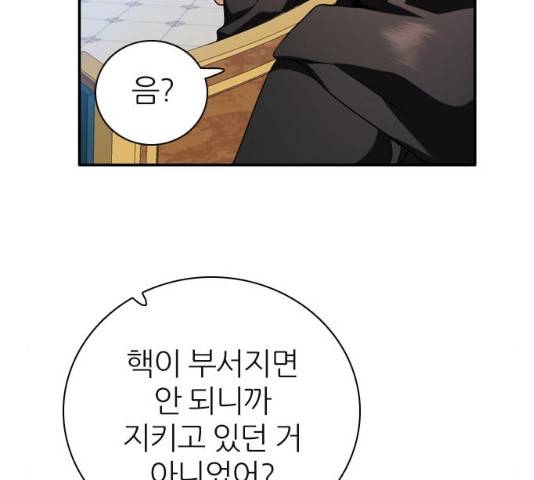 제로게임 [263]화 142