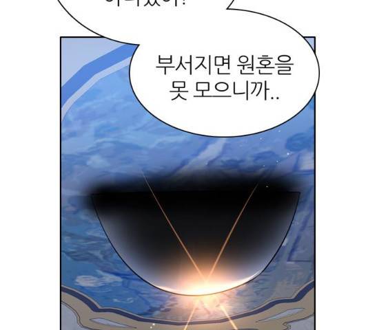 제로게임 [263]화 143