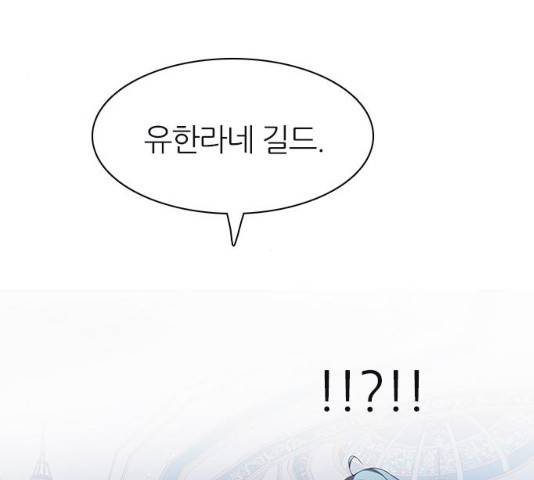 제로게임 [263]화 147
