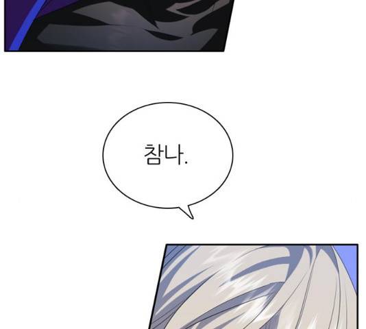 제로게임 [263]화 151