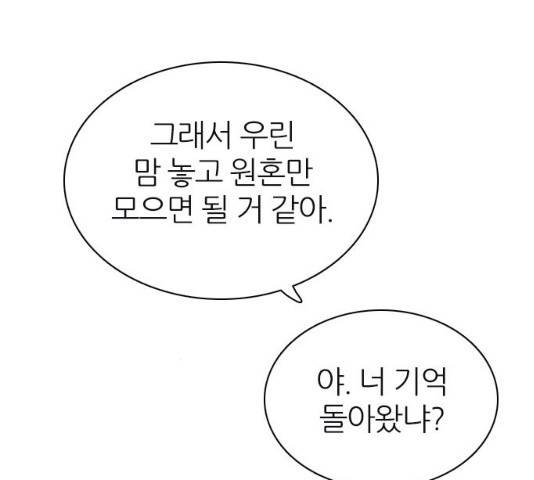 제로게임 [263]화 153