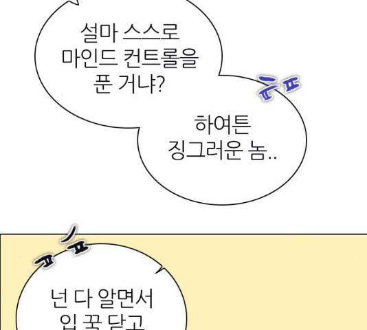 제로게임 [263]화 161