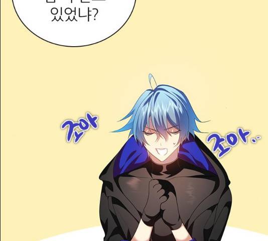 제로게임 [263]화 162