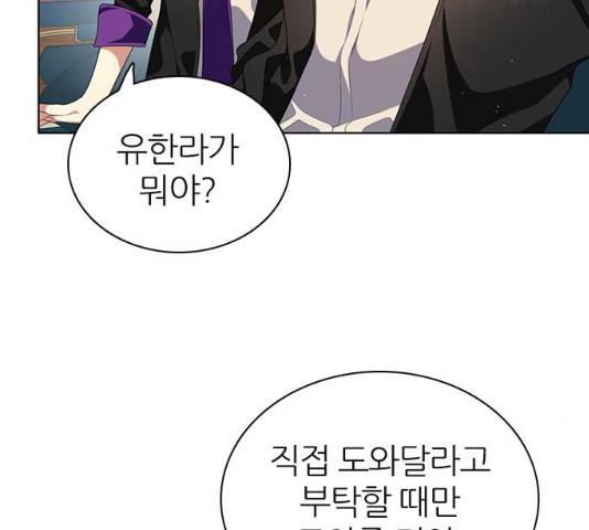 제로게임 [263]화 167