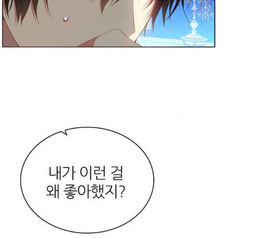 제로게임 [263]화 182