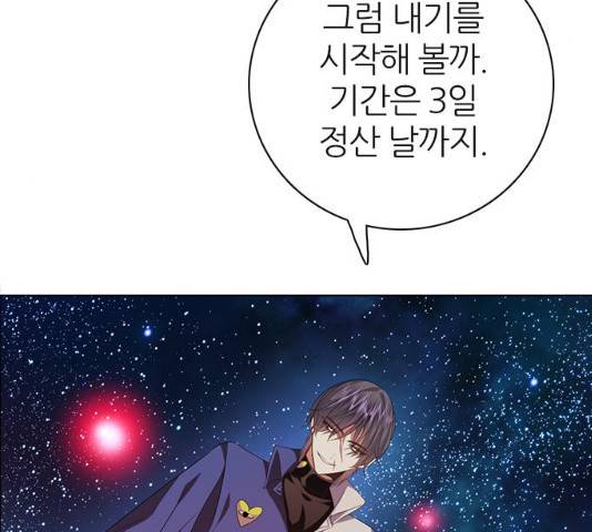 제로게임 [263]화 185