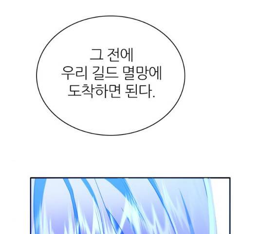 제로게임 [263]화 187