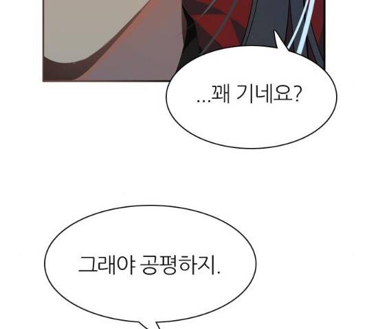 제로게임 [263]화 189