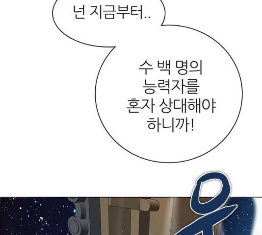 제로게임 [263]화 192