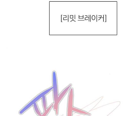 제로게임 [263]화 196
