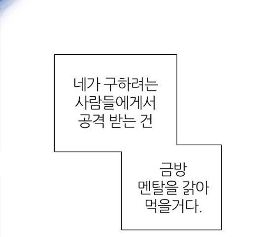 제로게임 [263]화 198