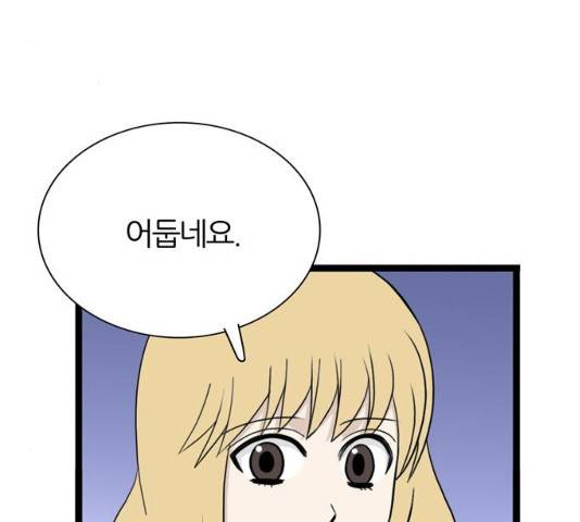 은주의 방 3부192화 3