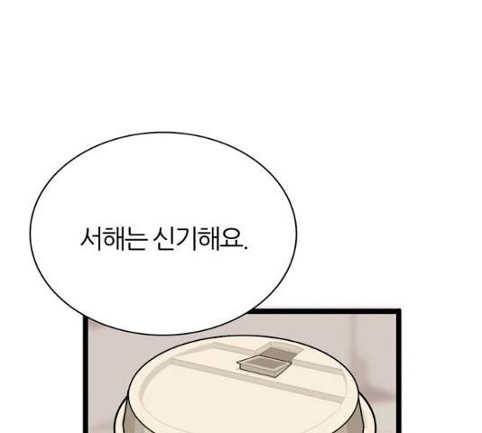 은주의 방 3부192화 16