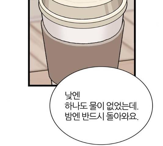 은주의 방 3부192화 17