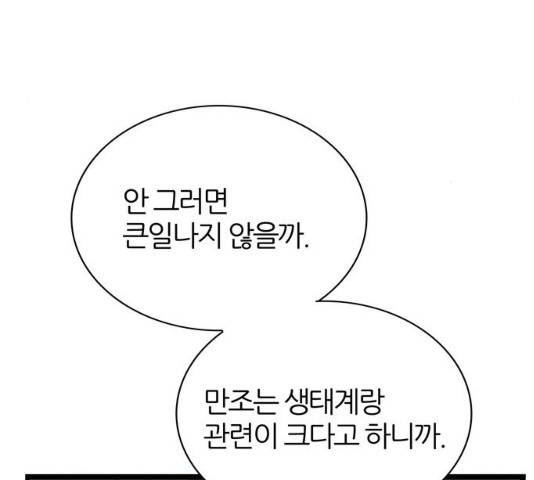 은주의 방 3부192화 18